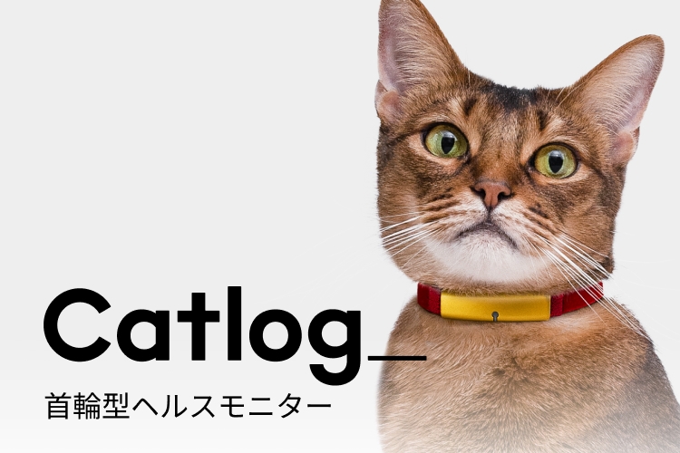 Catlog 首輪型ヘルスモニター