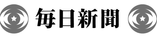毎日新聞